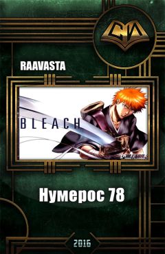 Raavasta - Нумерос 78