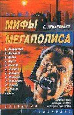 Евгения Ремез - Последняя жертва