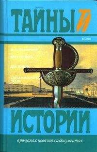 Михаил Волконский - Две жизни