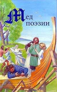 Уильям Моррис - Повесть о Сверкающей Равнине