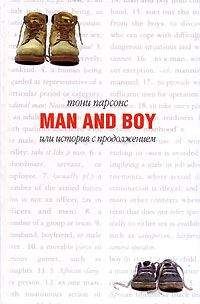 Тони Парсонс - Man and Boy, или История с продолжением