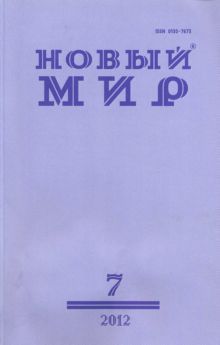 Владимир Губайловский - Учитель цинизма