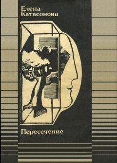 Елена Катасонова - Бабий век — сорок лет