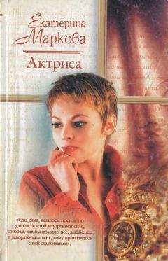 Екатерина Маркова - Актриса