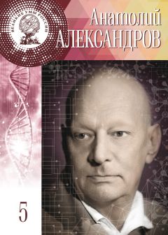 Анастасия Самойленко - Анатолий Александров