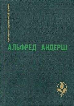 Ирина Млечина - Предисловие к сборнику &quot;Винтерспельт. Отец убийцы. Рассказы&quot;