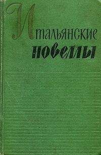 Габриэле д&#039;Аннунцио - Речная эклога