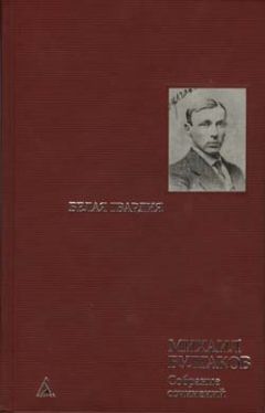 Михаил Булгаков - Китайская история. 6 картин вместо рассказа