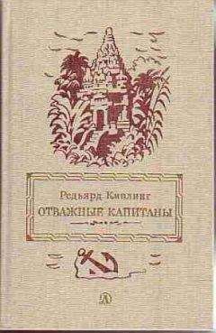 Редьярд Киплинг - Бегство белых гусар