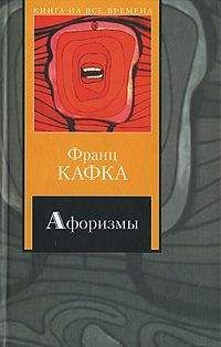 Густав Яноух - Из разговоров Густава Яноуха с Францем Кафкой