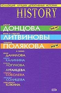 Татьяна Полякова - Честное имя