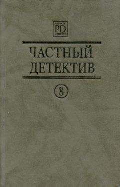 Патрик Квентин - Возвращение на Бермуды