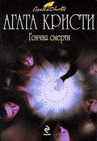 Агата Кристи - Последний спиритический сеанс