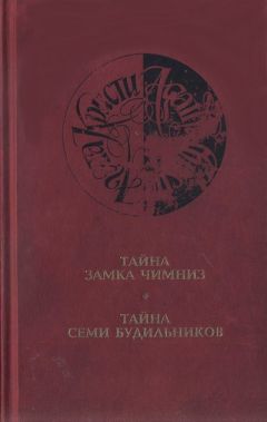 Агата Кристи - Тайна семи будильников