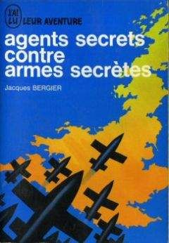 Жак Бержье - Секретные агенты против секретного оружия
