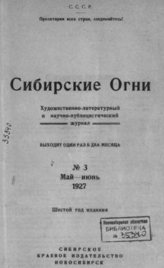 Исаак Гольдберг - Сладкая полынь