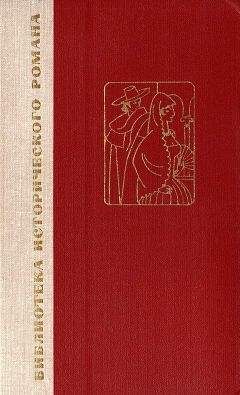 Бенито Гальдос - Двор Карла IV. Сарагоса