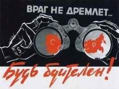 ВП СССР - Четыре ступени информационной безопасности