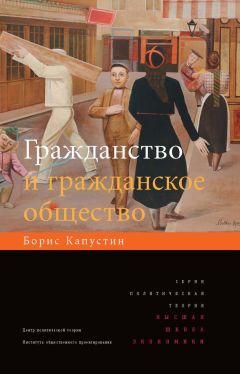 Владимир Малахов - Гражданство и гражданское общество