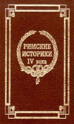 Евтропий - Краткая история от основания Города