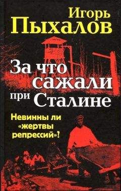 Игорь Пыхалов - За что сажали при Сталине. Невинны ли «жертвы репрессий»?