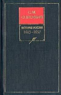 Сергей Соловьев - История России с древнейших времен. Книга III. 1463—1584