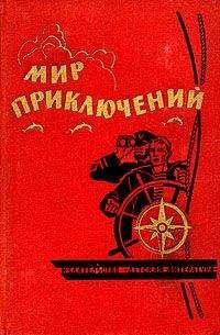 Леон Островер - Удивительная история, или Повесть о том, как была похищена рукопись Аристотеля и что с ней приключилось