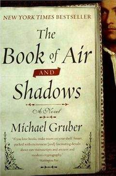 Майкл Грубер - Книга воздуха и теней