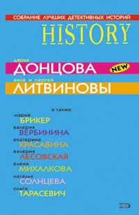 Дарья Донцова - Балерина в бахилах