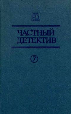 Патрик Квентин - Он и две его жены, Кто-то за дверью, Леди из морга