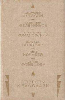 Станислав Романовский - Пушка из красной меди