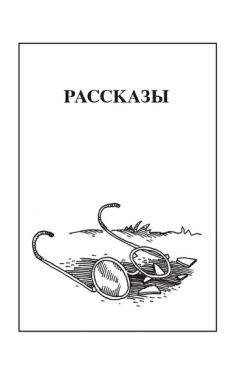 Николай Чебаевский - Рассказы