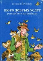 Георгий Почепцов - Вдогонку за неизвестным