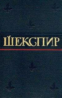 Александр Аникст - Поэмы, сонеты и стихотворения Шекспира