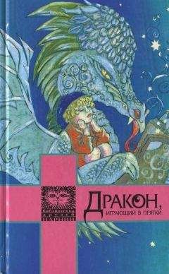 Элинор Фарджон - Элси Пиддок скачет во сне