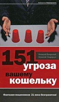 Алексей Боярский - 151 угроза вашему кошельку