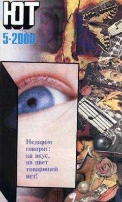 Журнал «Юный техник» - Юный техник, 2000 № 05