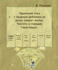 Валерия Лисичко - Одинокий отец с грудным ребенком на руках снимет жилье. Чистоту и порядок гарантирую