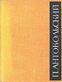 Павел Антокольский - Сын