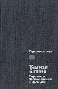 Стивен Данстон - Кто эта Сильвия?