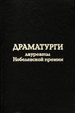 Герхард Гауптман - Перед заходом солнца