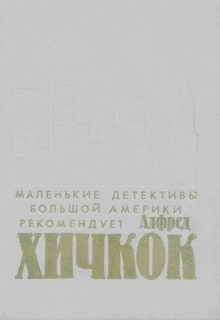 Элайджа Эллис - Чтобы Айрис не волновалась