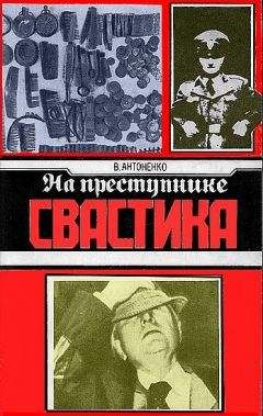 Борис Тихонович - На преступнике – свастика