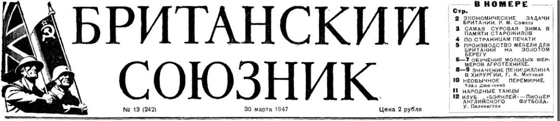 Алан Дженкинс - Необычное перемирие