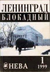 Лев Разумовский - Дети блокады