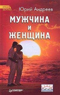 Юрий Андреев - Мужчина и Женщина