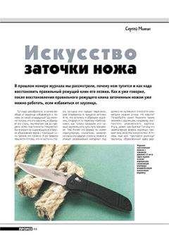Журнал Прорез - Искусство заточки ножа (продолжение)