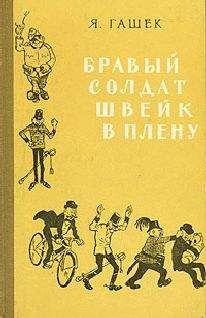 Ярослав Гашек - Повестушки о ражицкой баште