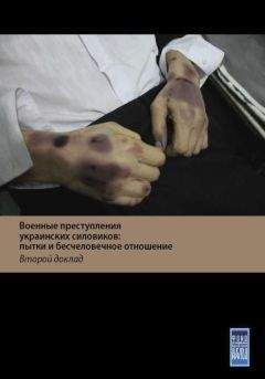 Фонд исследования проблем демократии - Военные преступления украинских силовиков: пытки и бесчеловечное обращение с жителями Донбасса. Второй доклад
