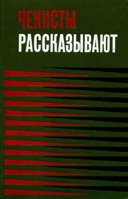 По следу «Одиссея» - Шмелев Олег